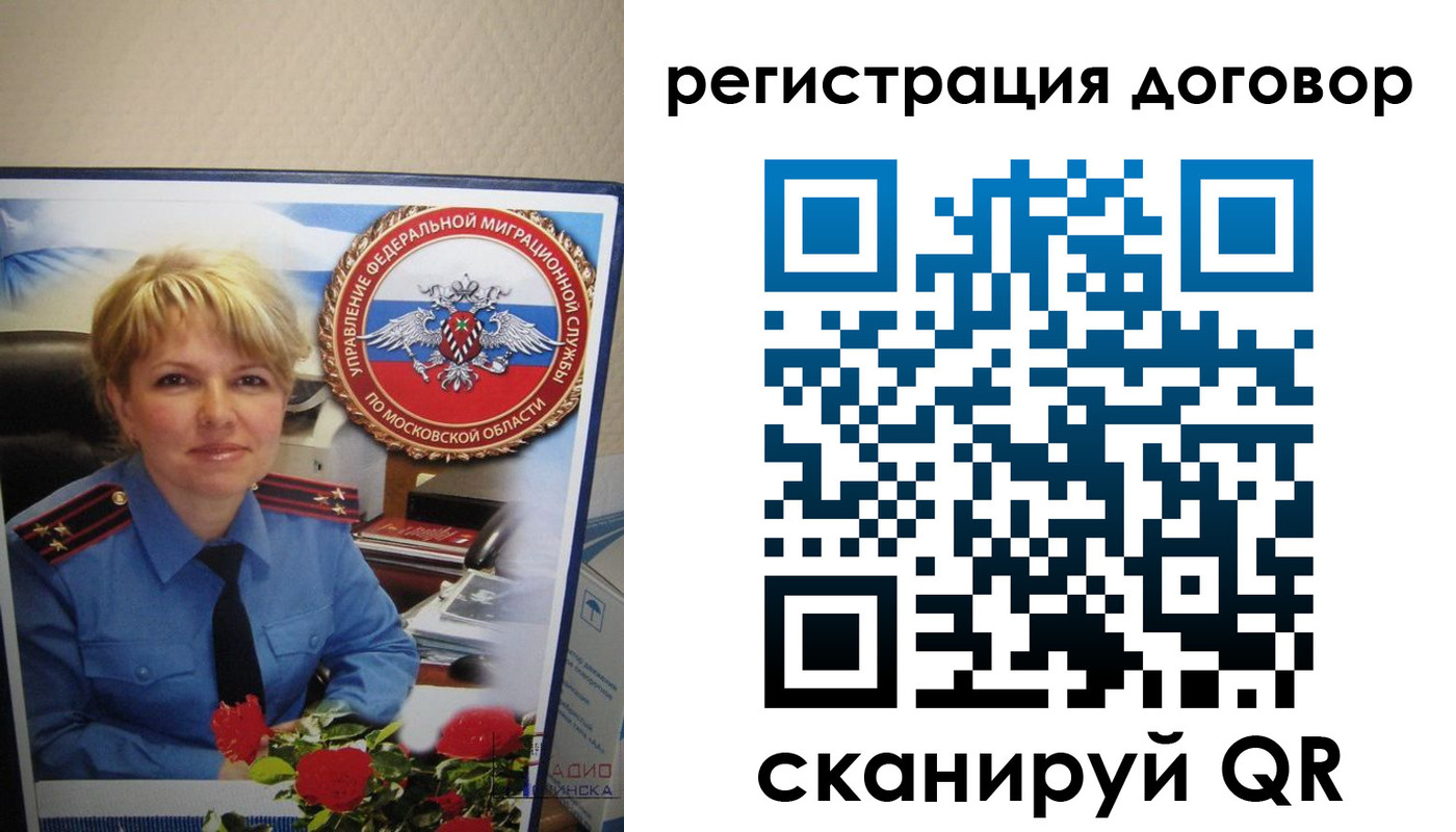 прописка поиск в Николаевске-на-Амуре