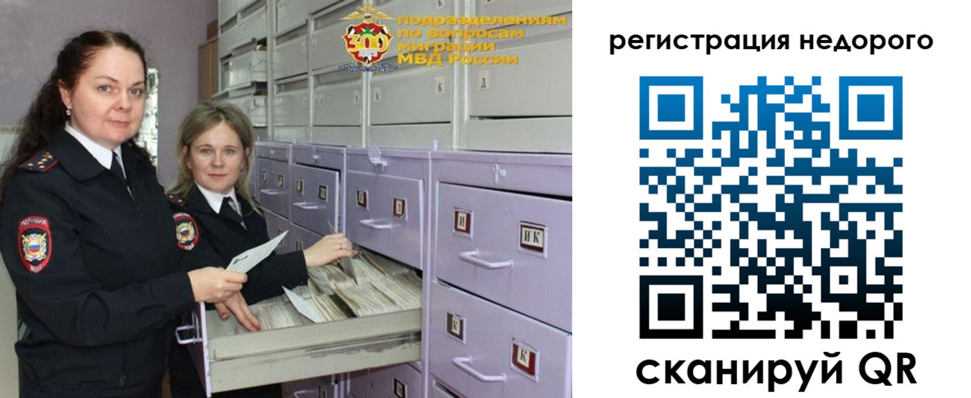 временная регистрация собственник в Николаевске-на-Амуре