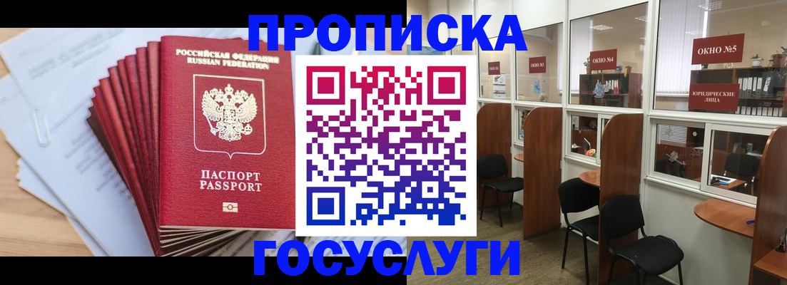 прописка для кредита в Николаевске-на-Амуре