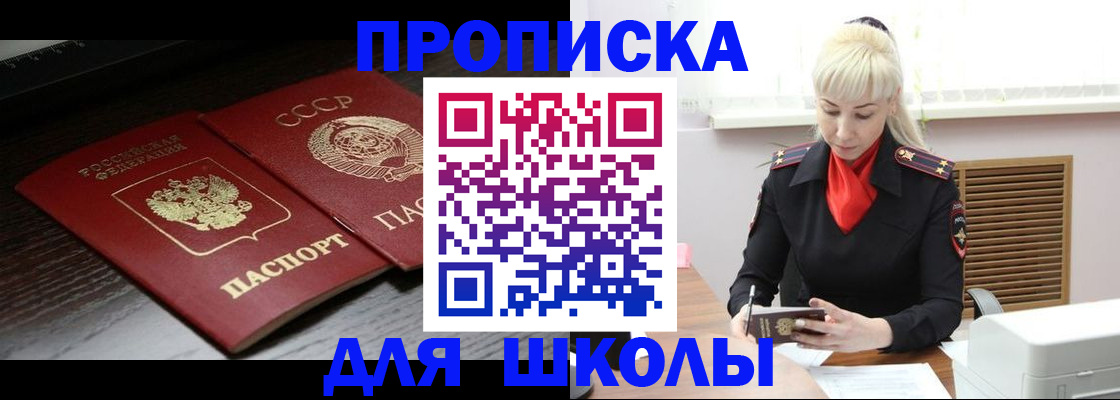 прописка штамп в Николаевске-на-Амуре