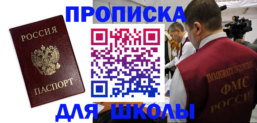 прописка от собственника в Николаевске-на-Амуре