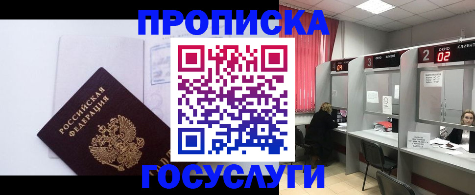 найти адрес прописки в Николаевске-на-Амуре